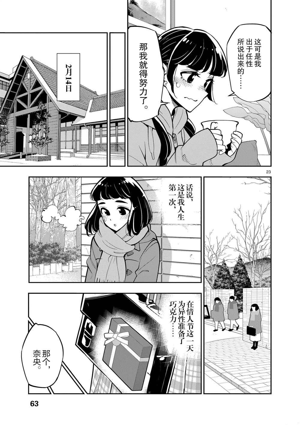 第23页
