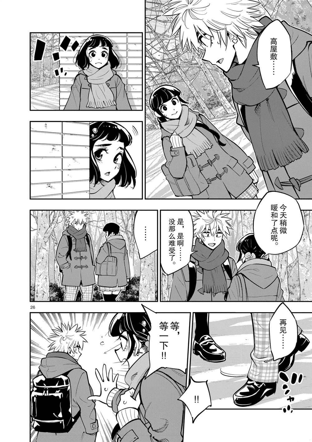 第26页
