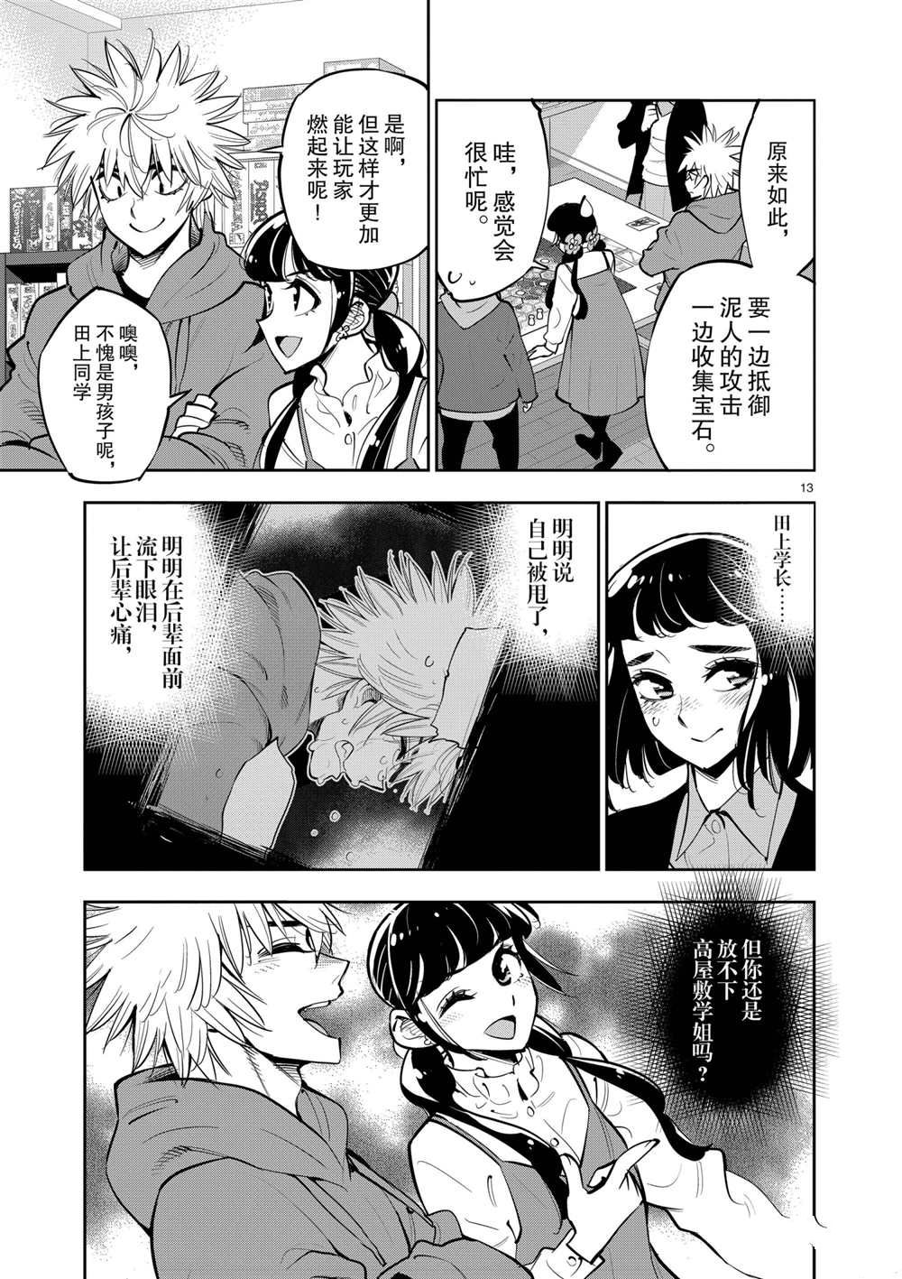 第13页