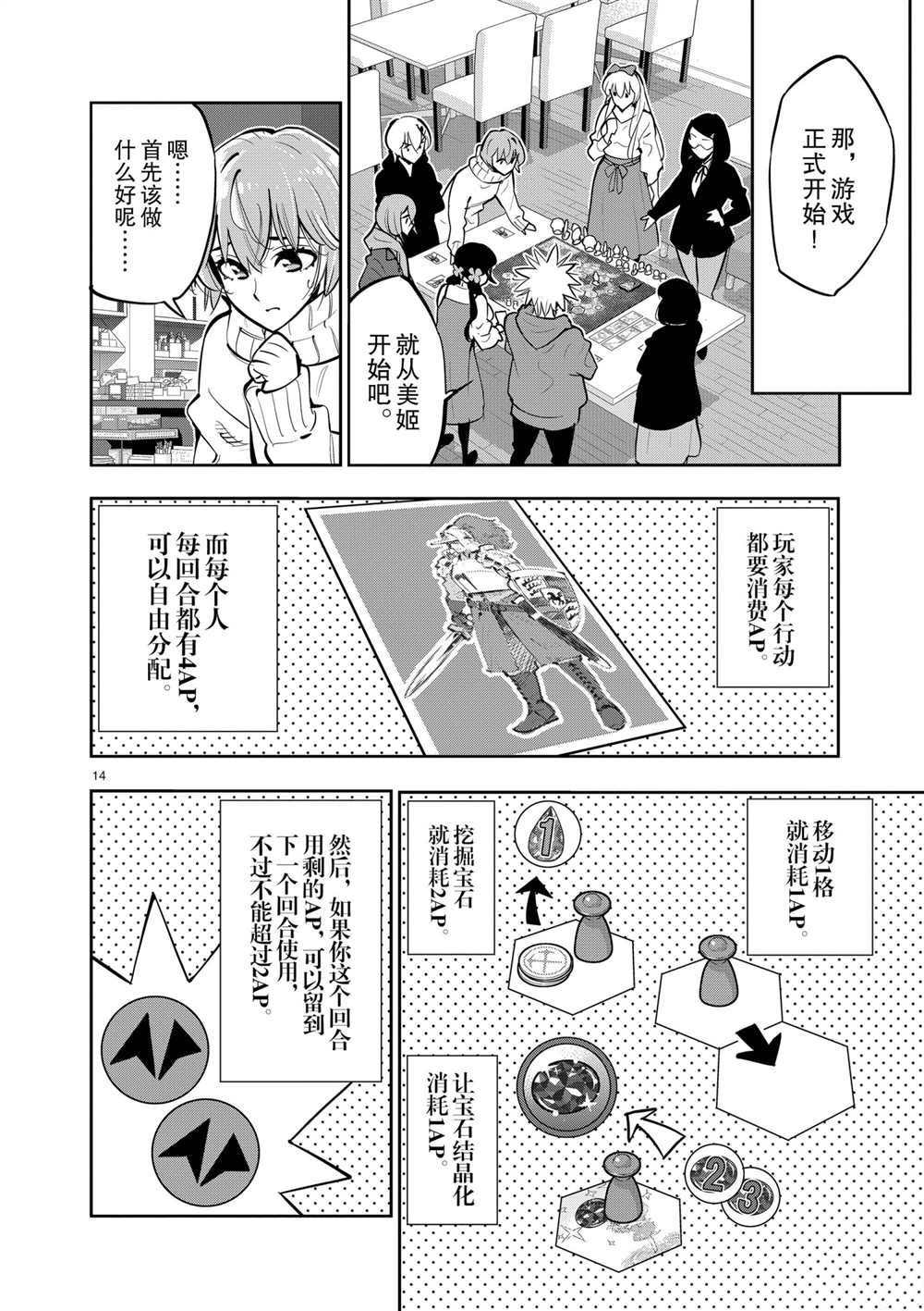 第14页