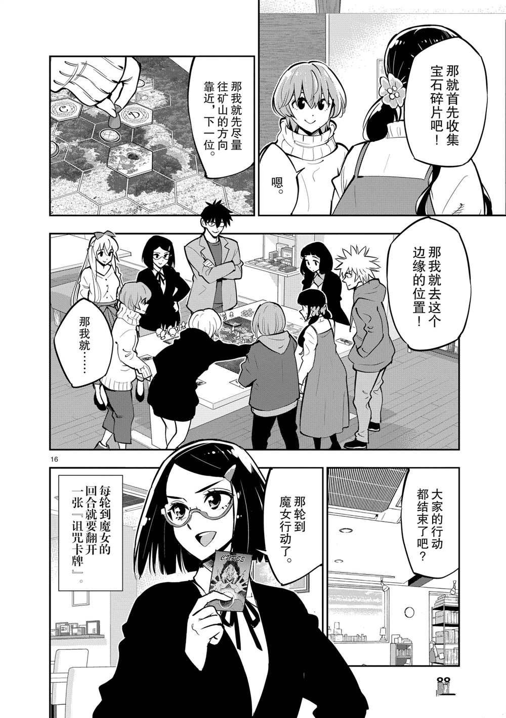 第16页