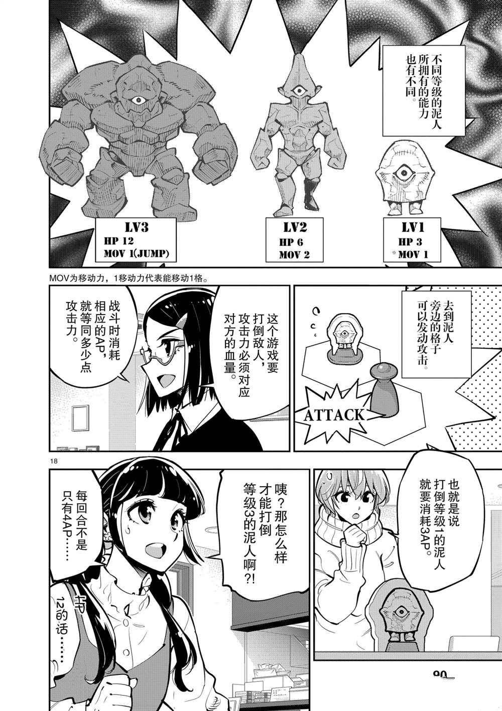 第18页