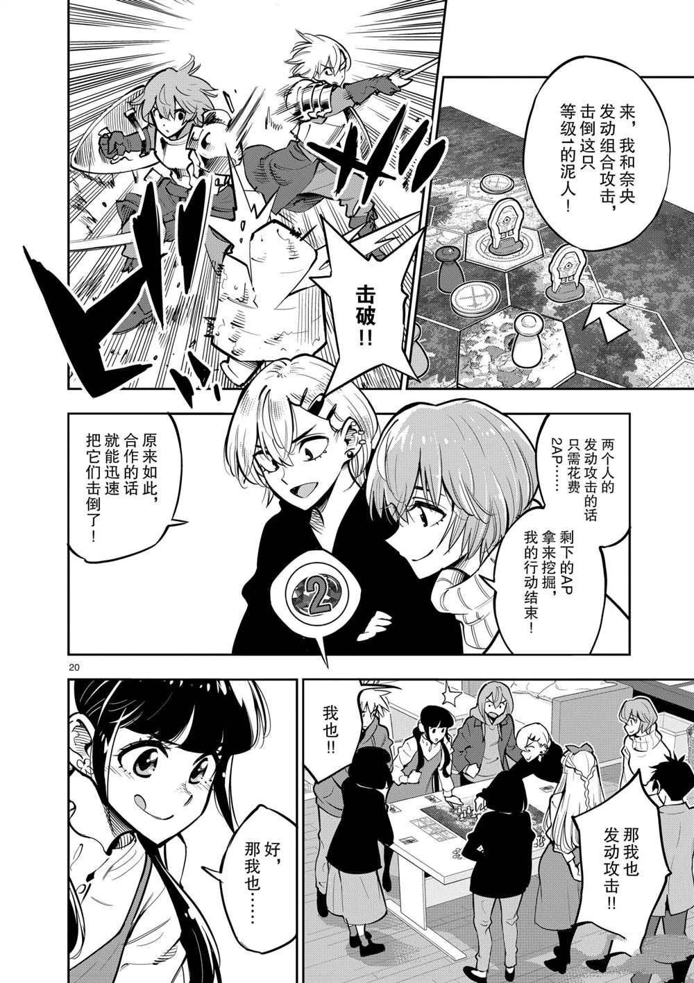 第20页