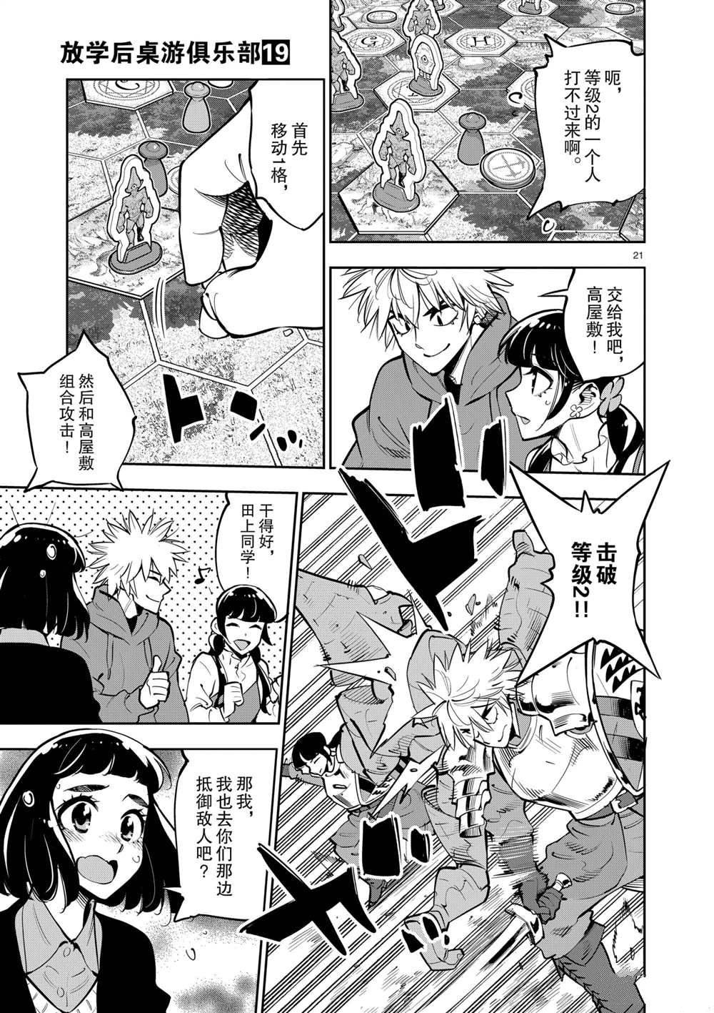 第21页