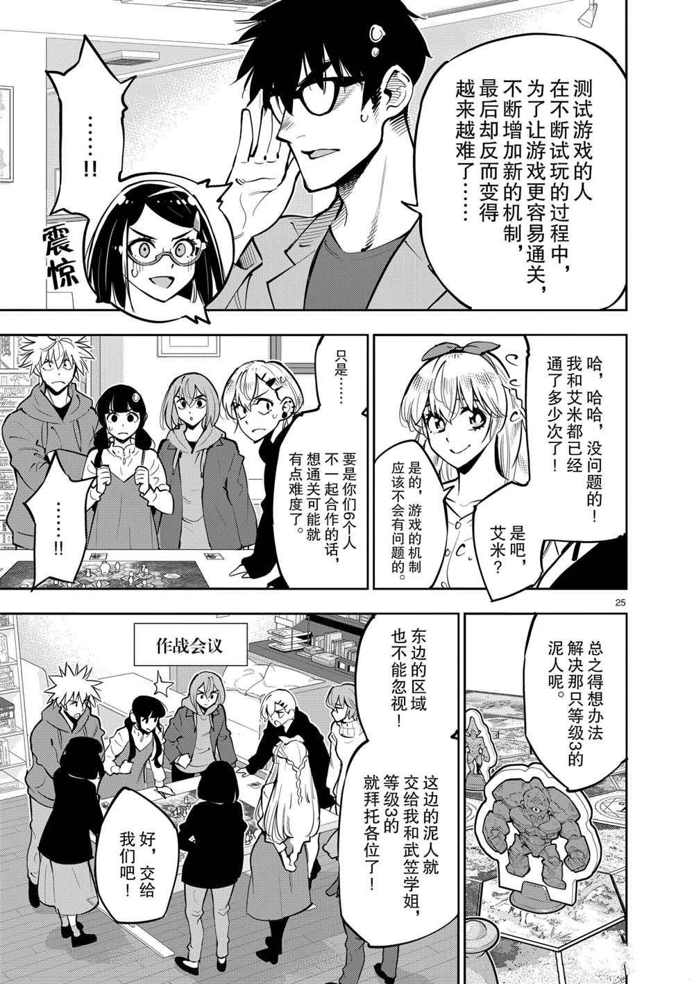 第25页