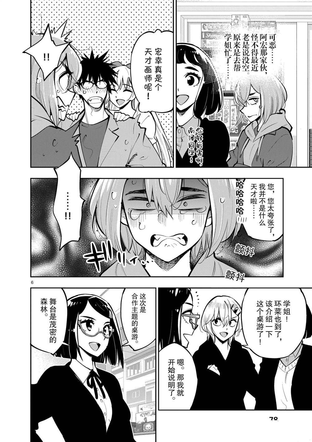 第6页