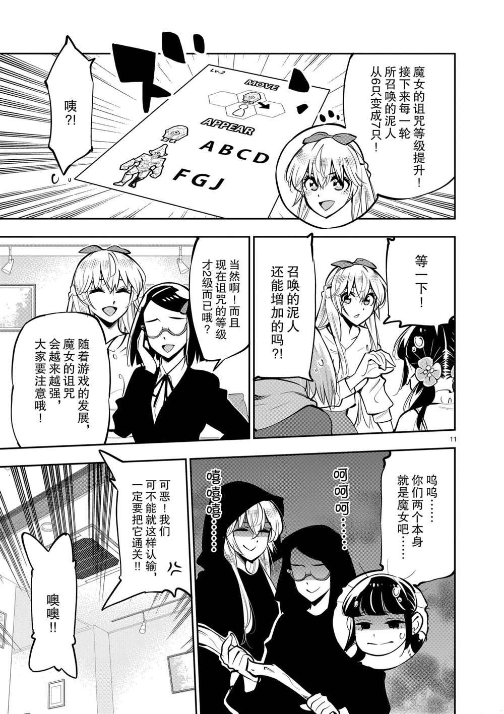 第11页