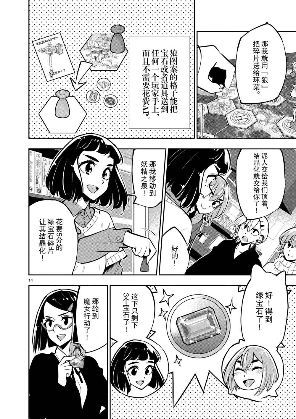 第14页