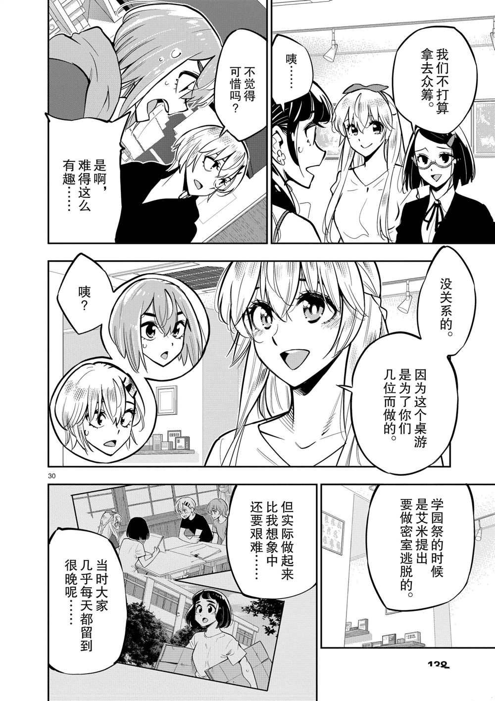 第29页