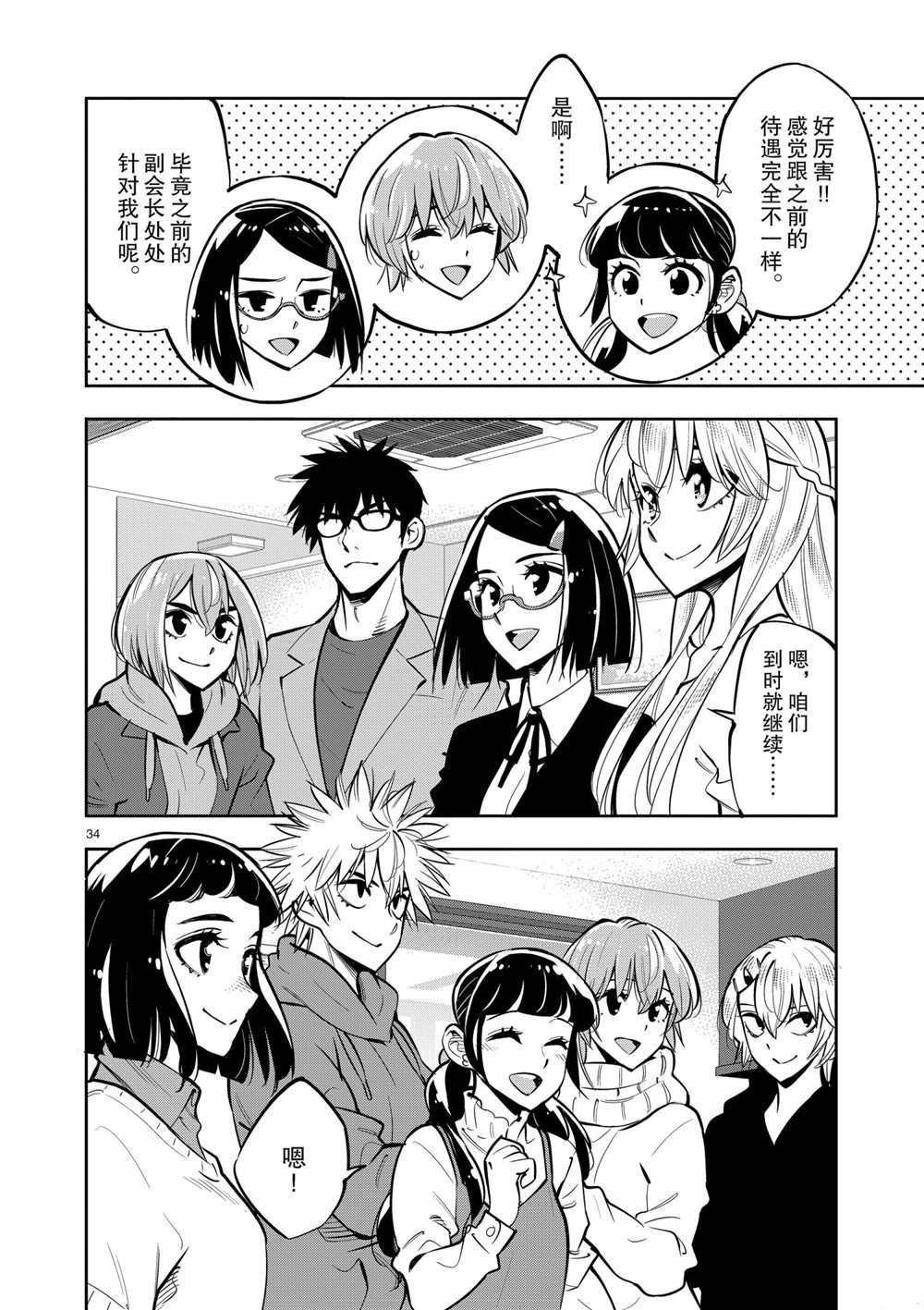 第33页