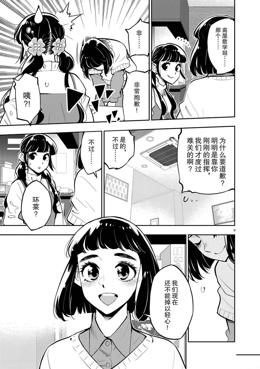 第9页
