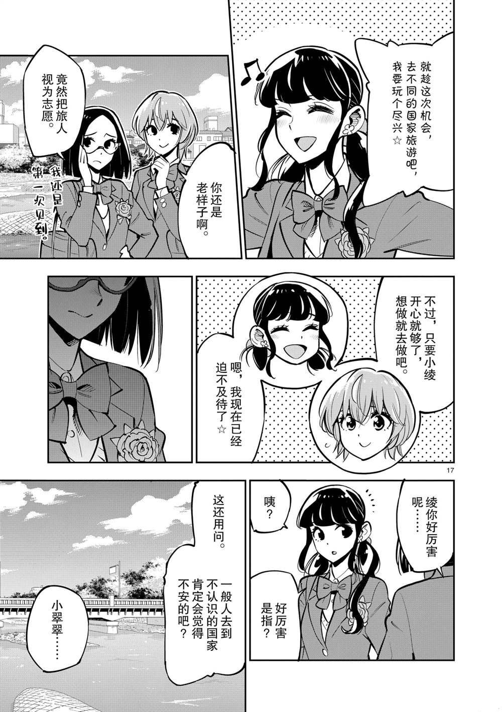 第17页