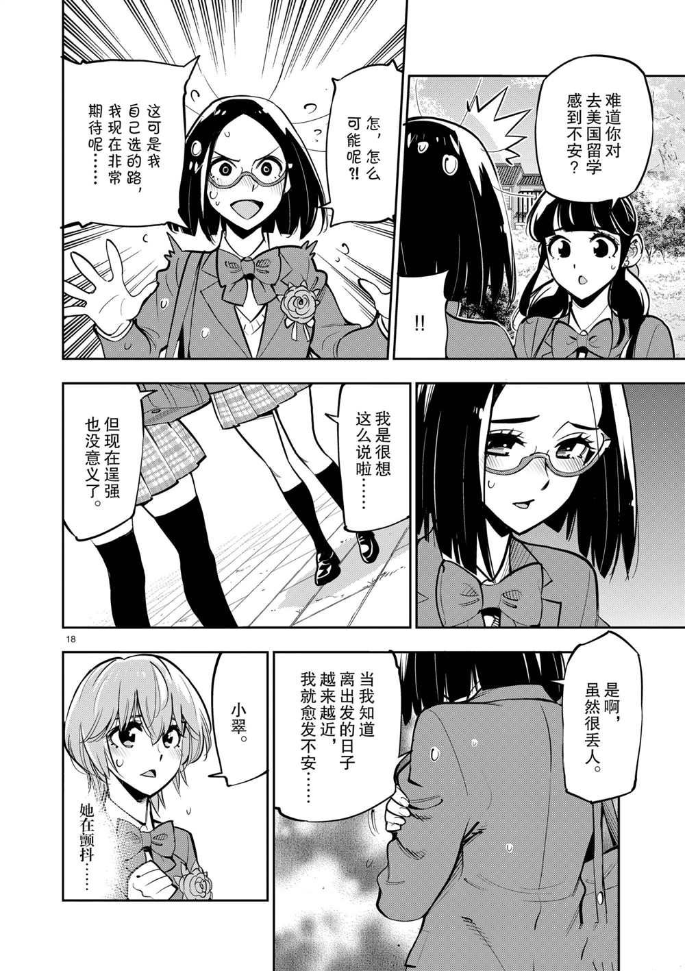 第18页