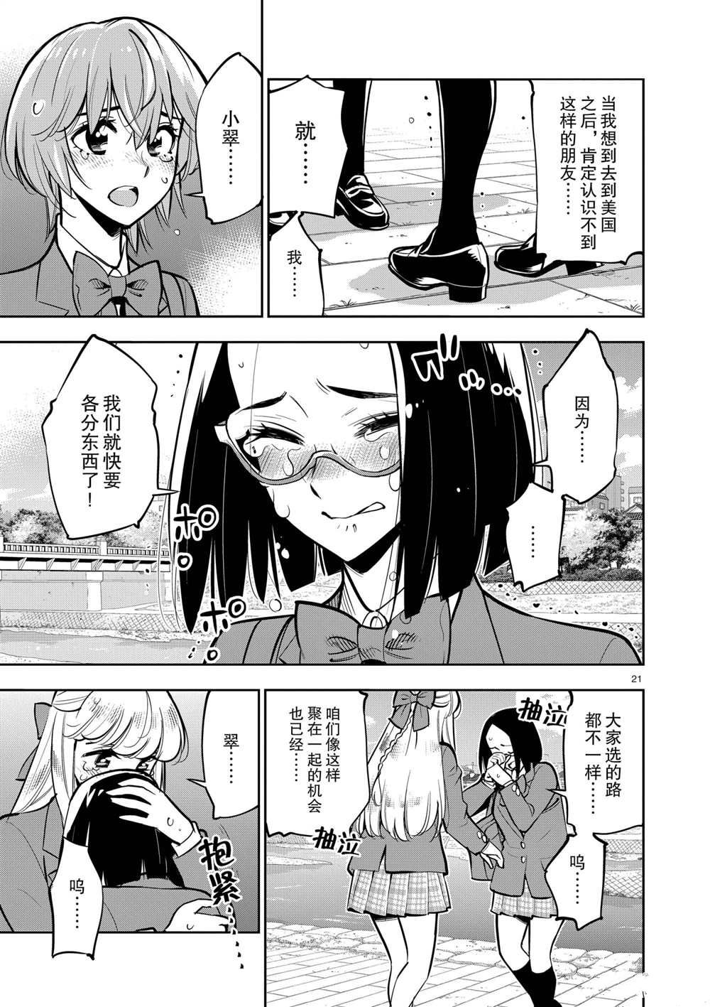 第21页