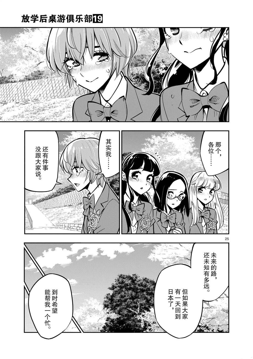 第25页