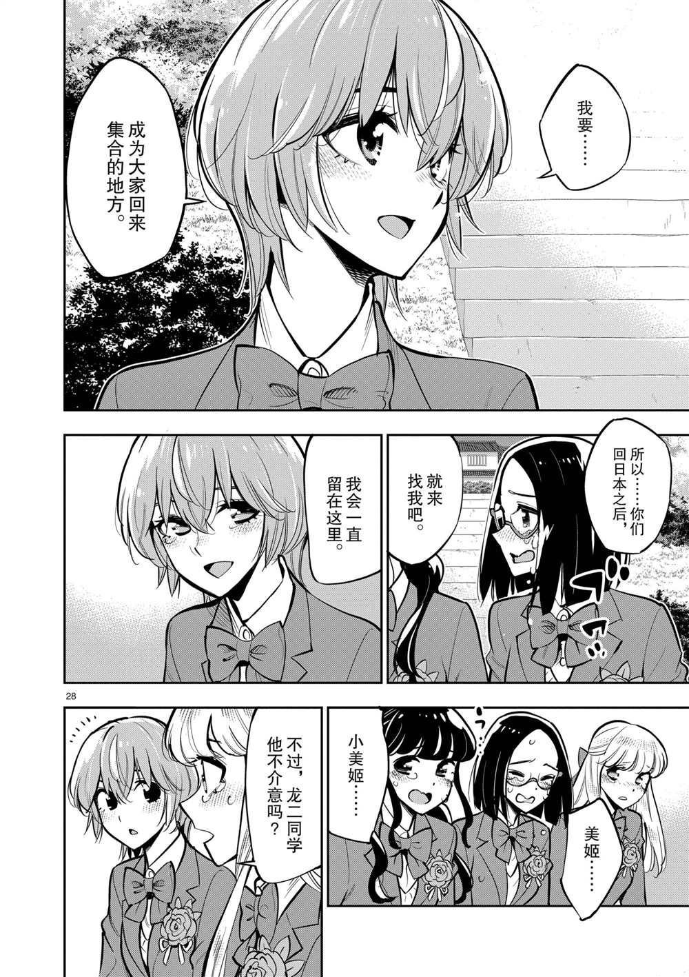 第28页