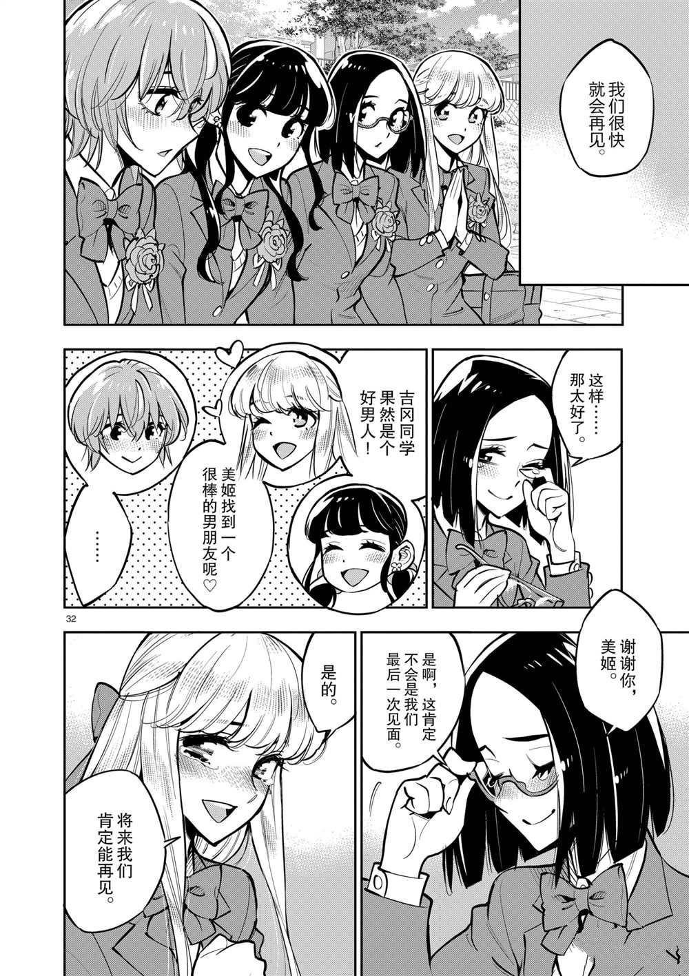 第32页