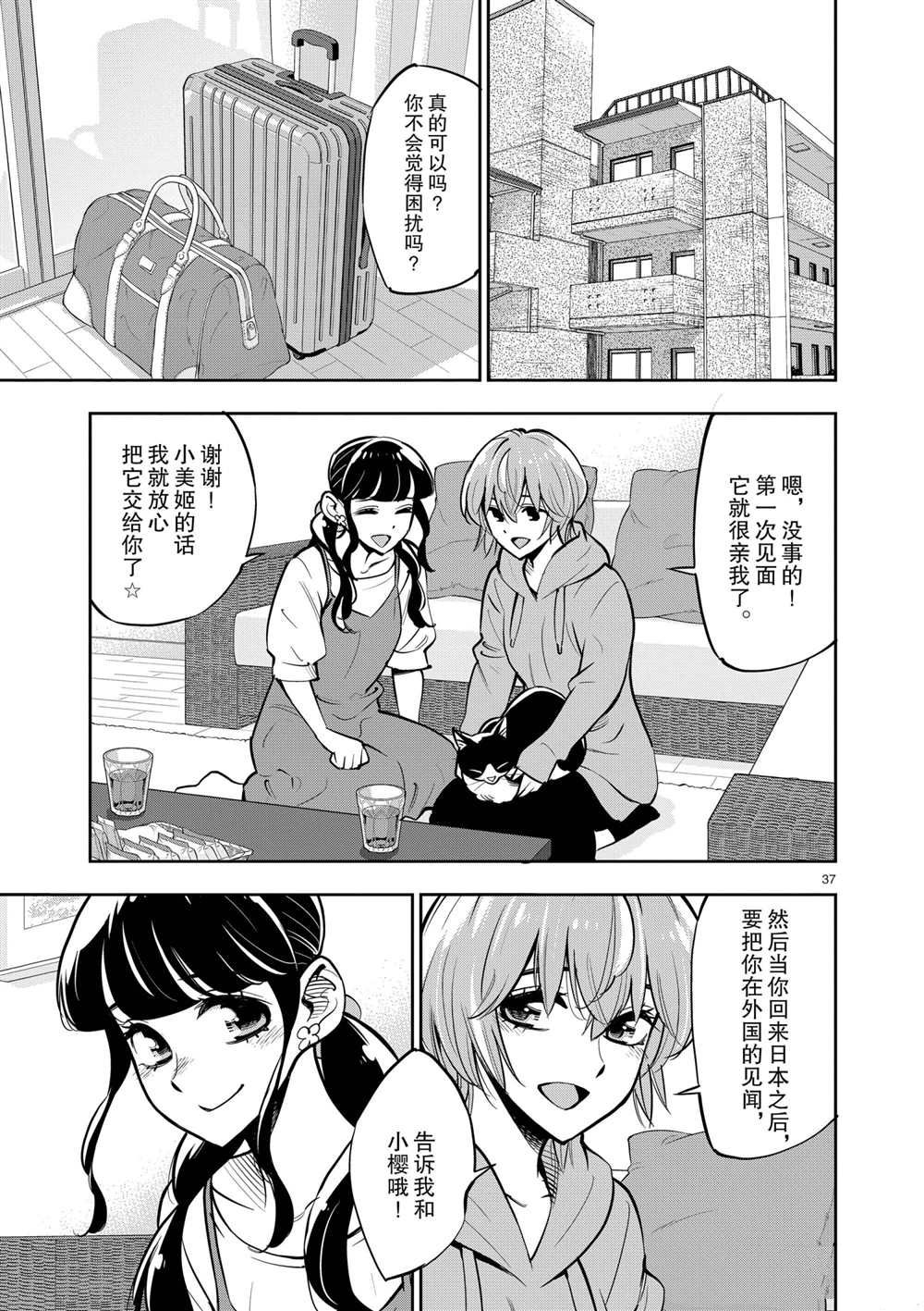 第37页
