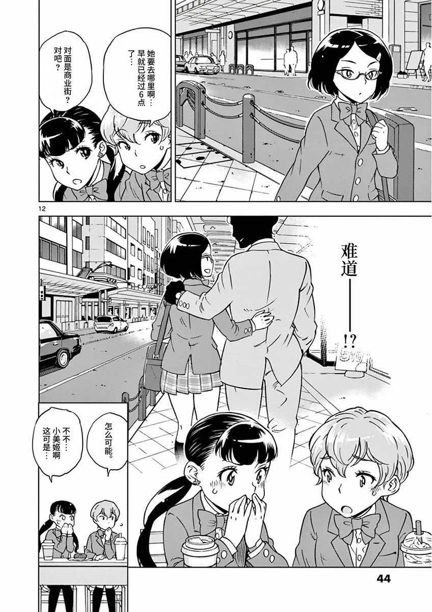第12页