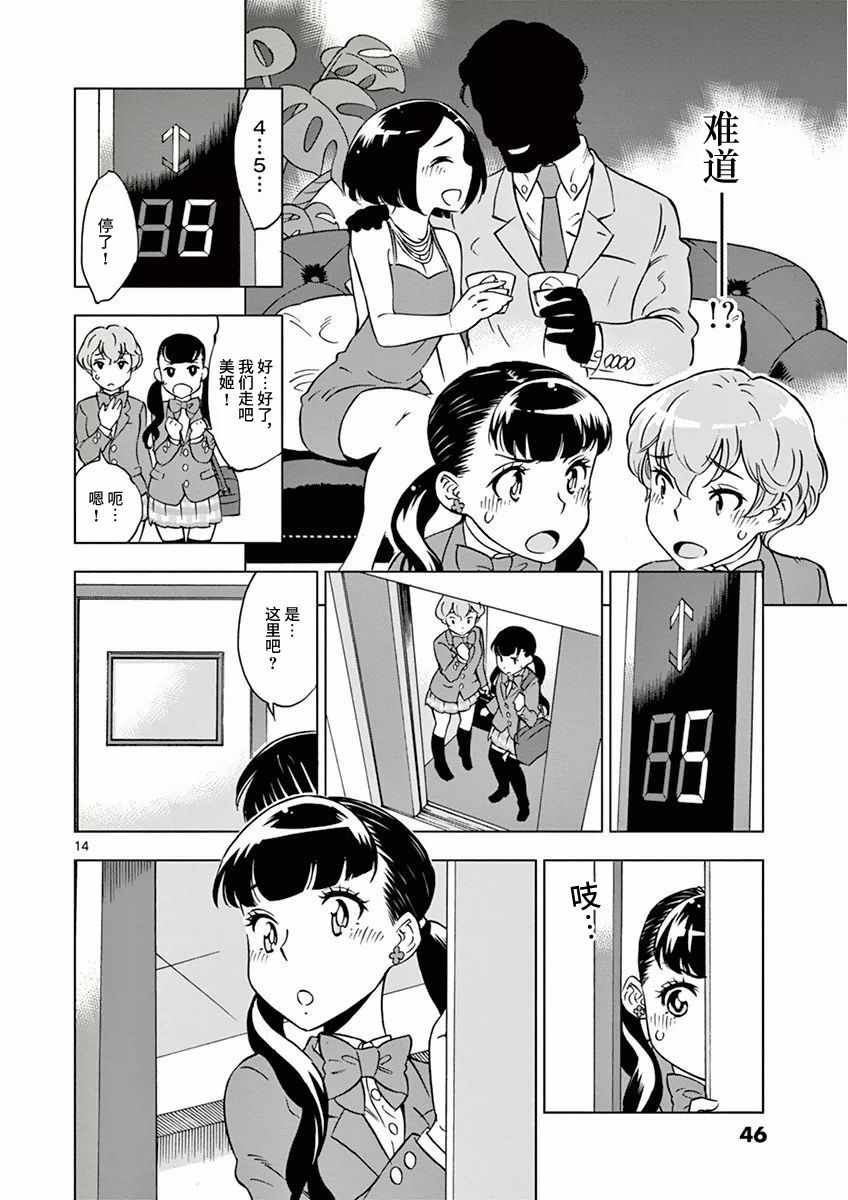 第14页
