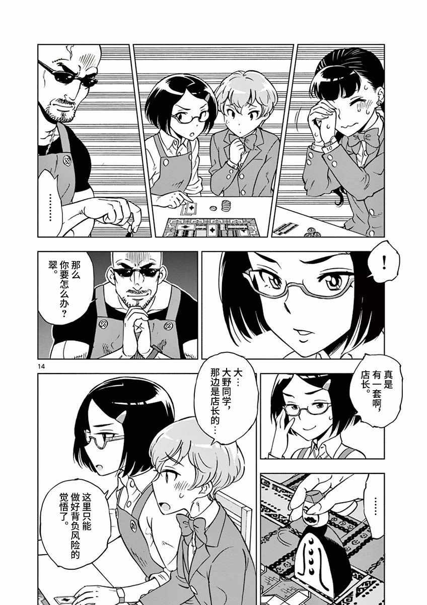 第14页