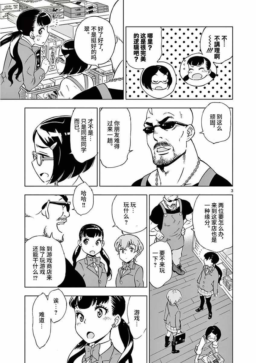 第3页