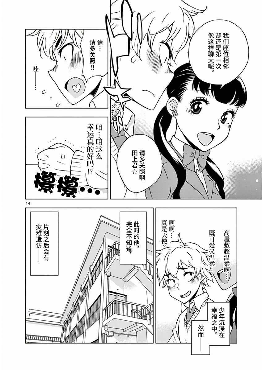第14页
