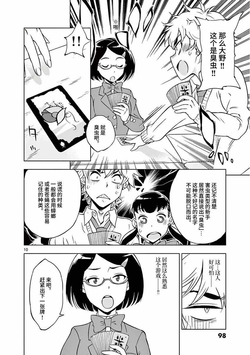 第10页