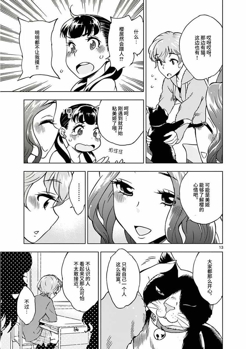 第13页