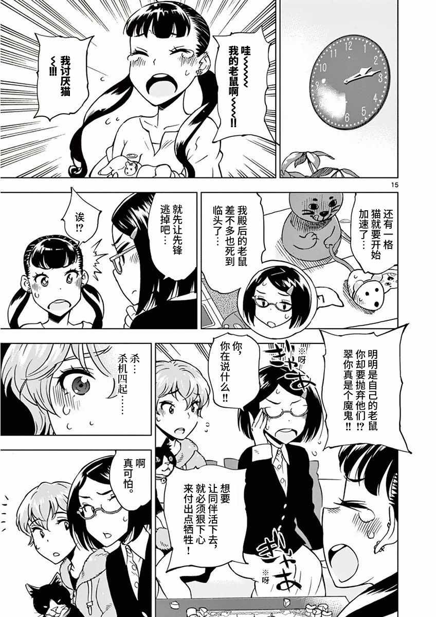 第15页