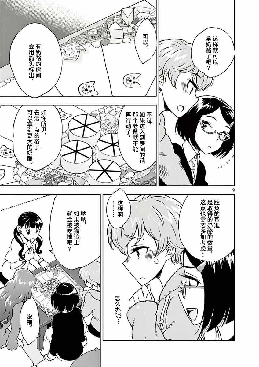 第9页