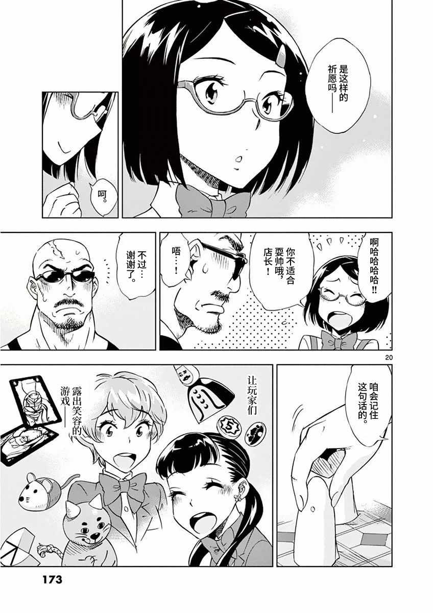 第20页