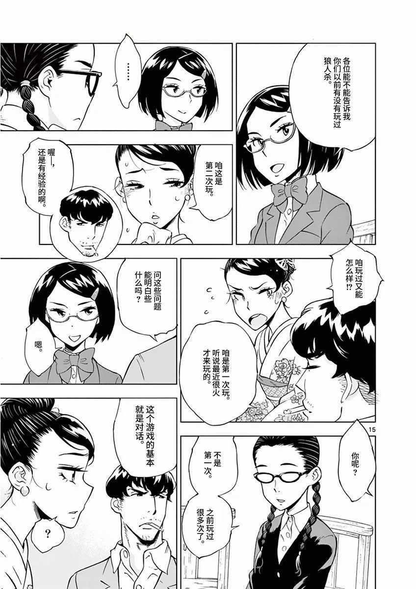 第15页