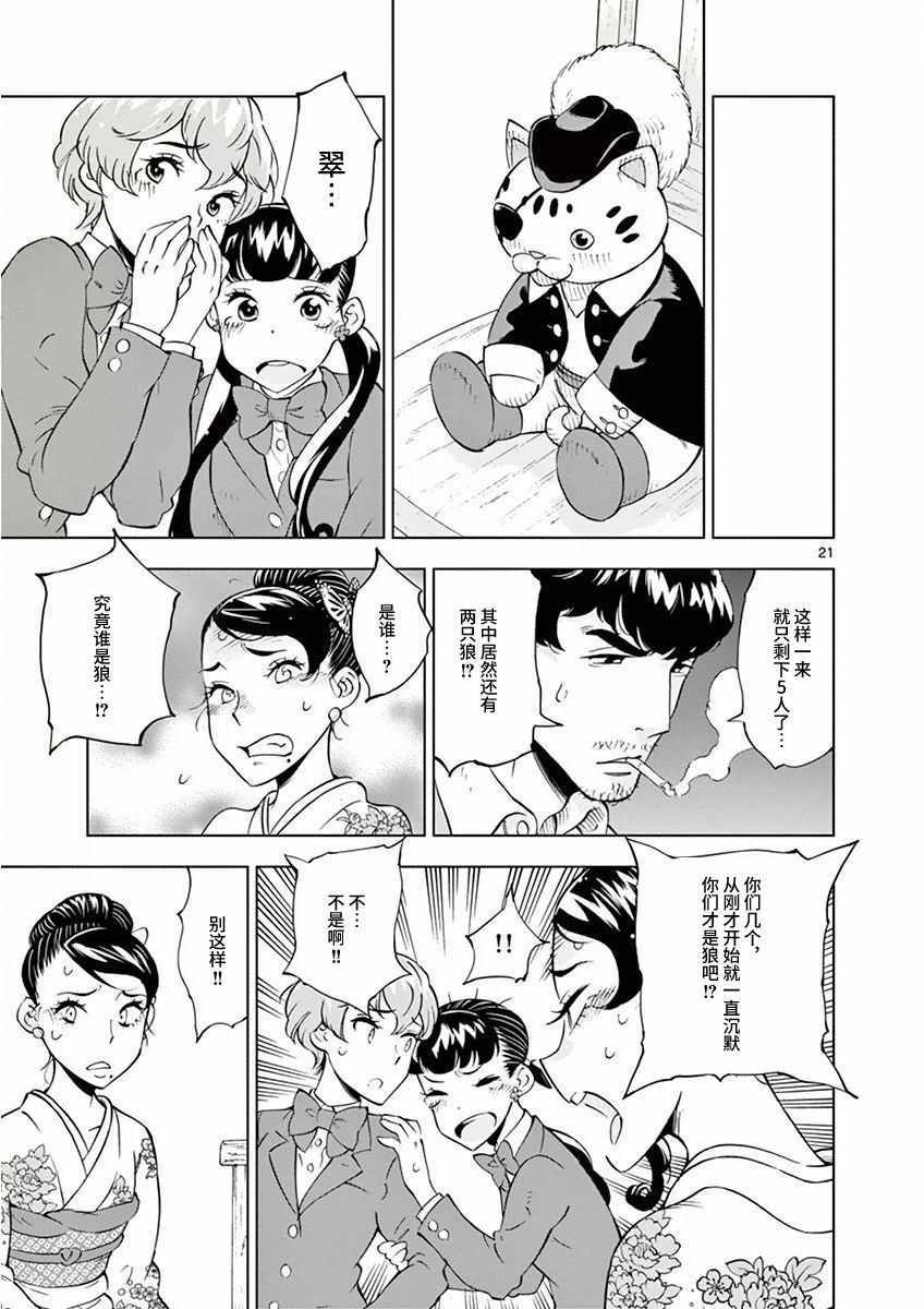 第21页
