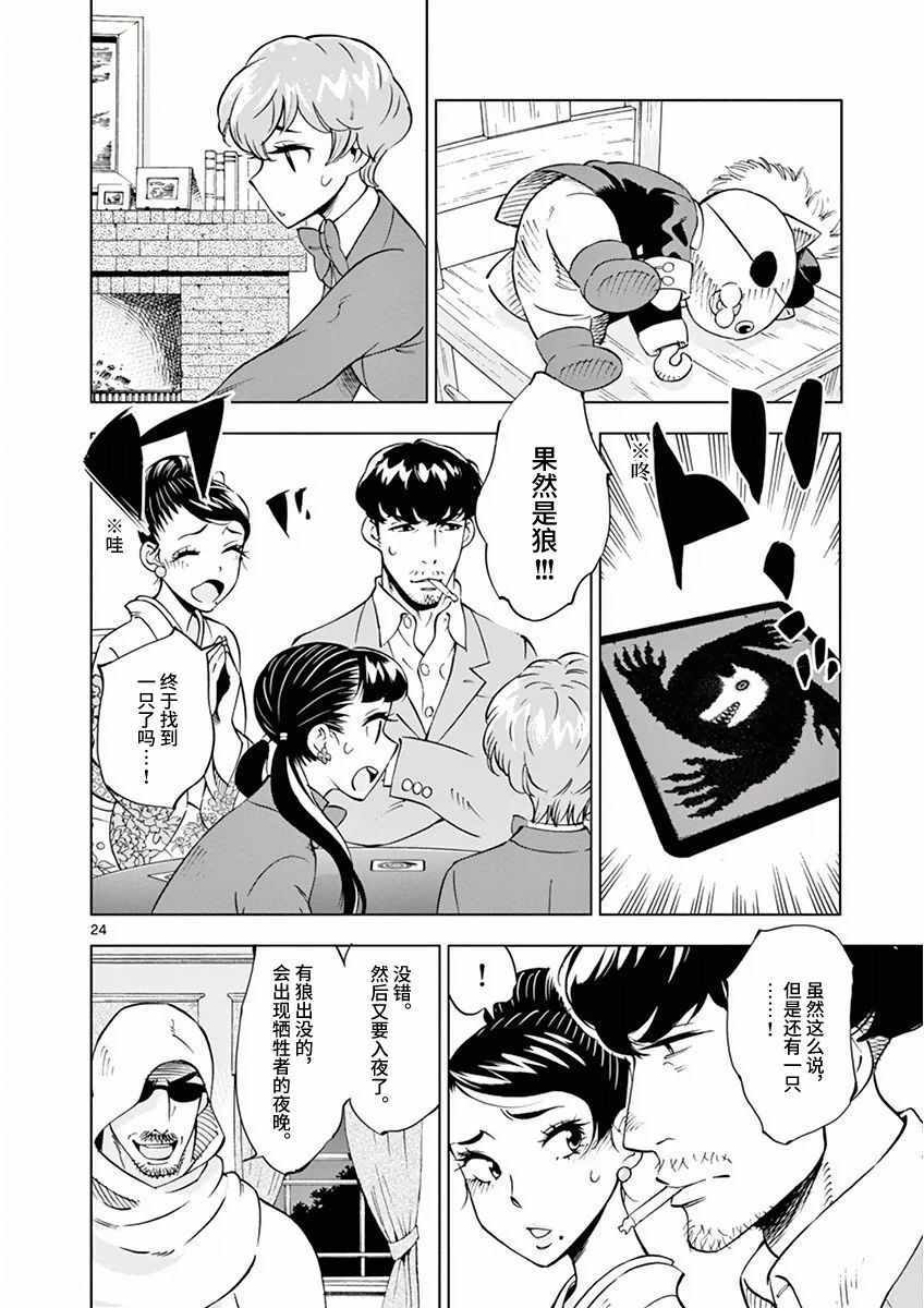 第24页