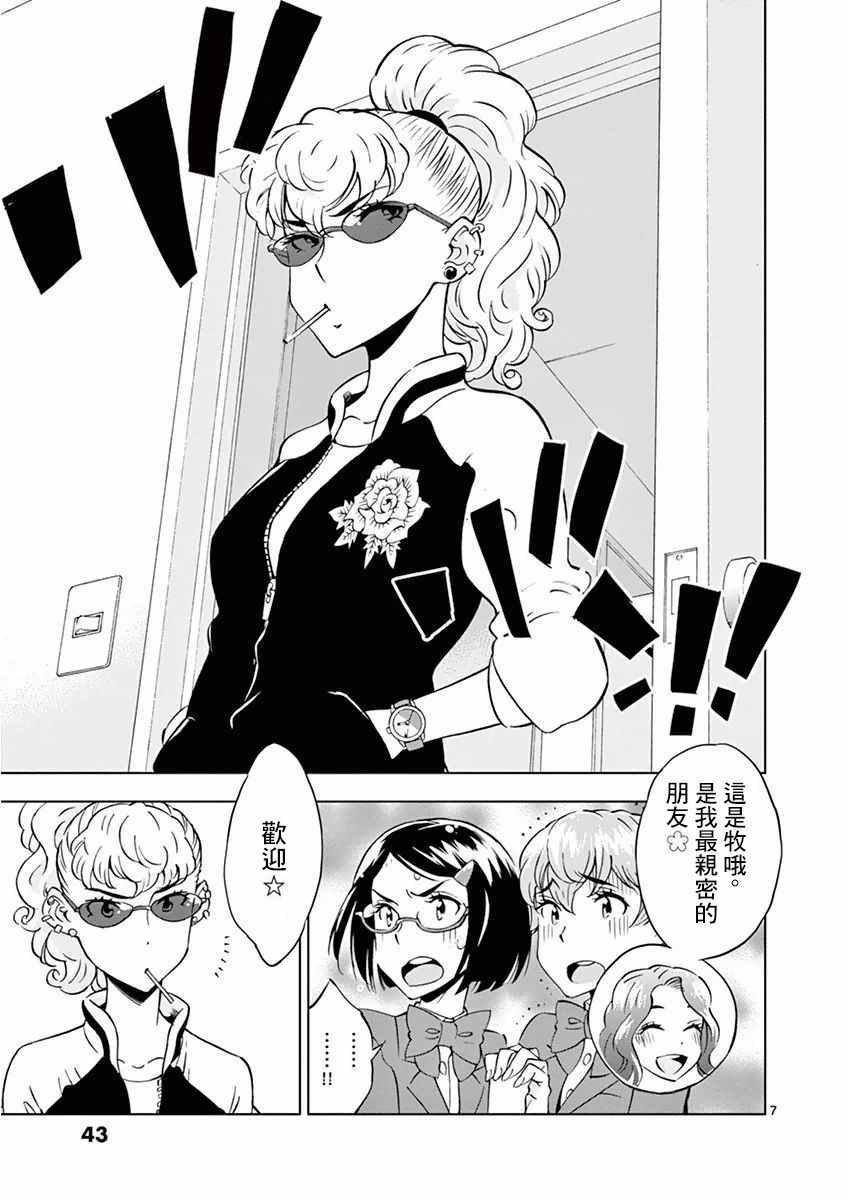 第7页