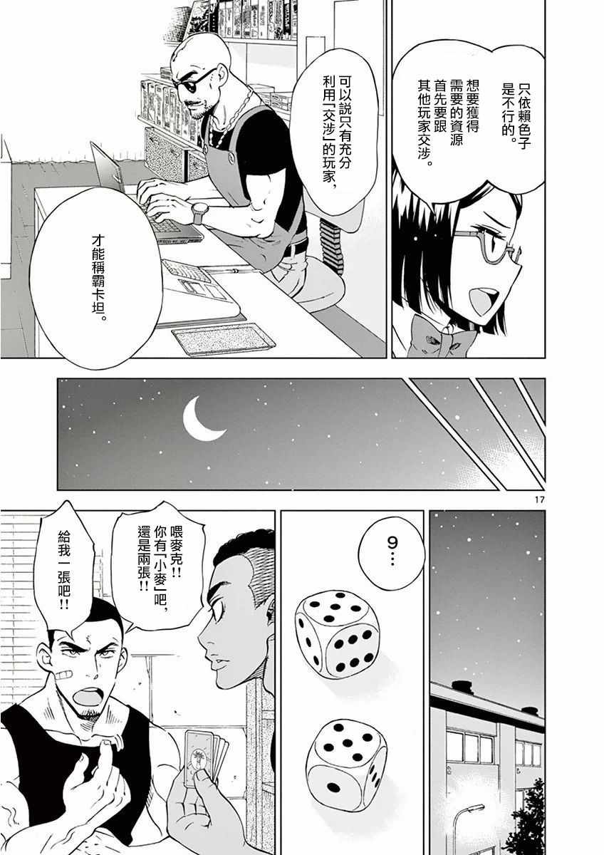 第17页