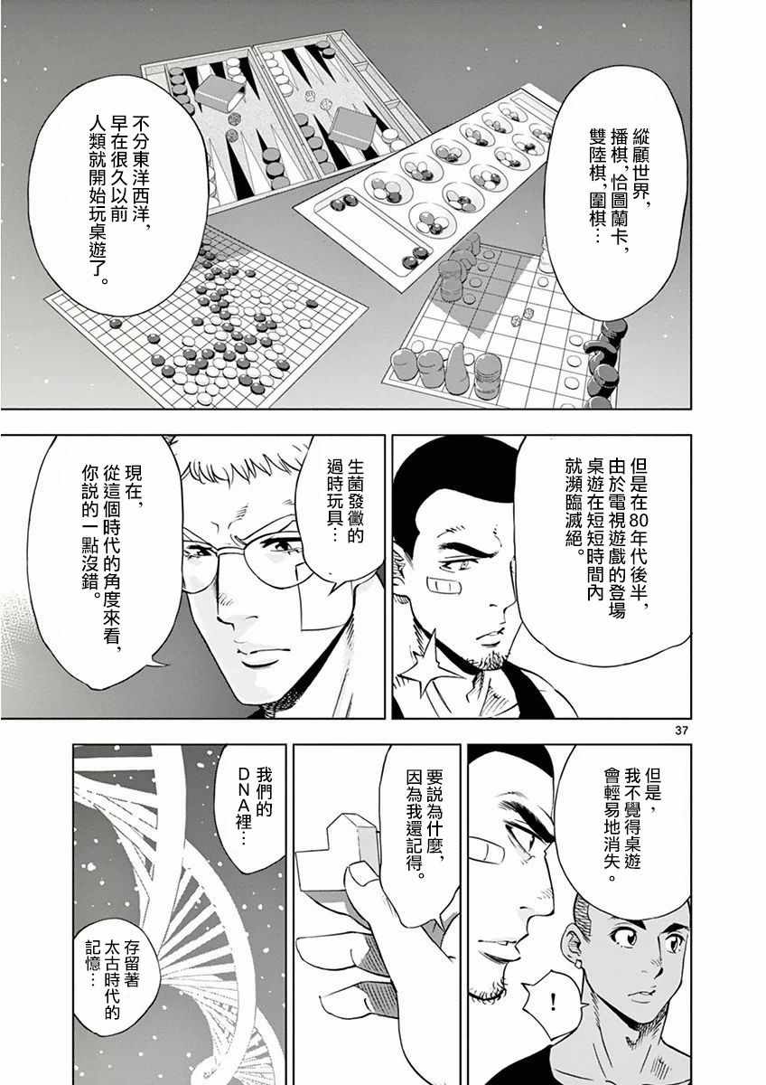 第37页