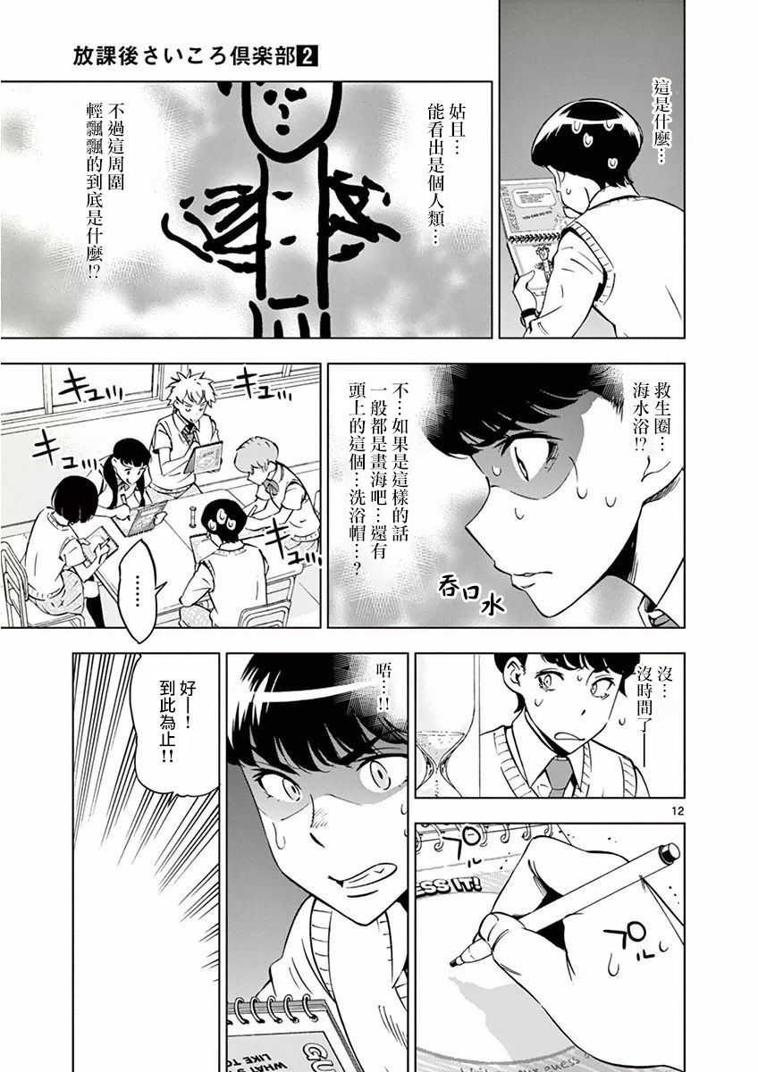 第12页