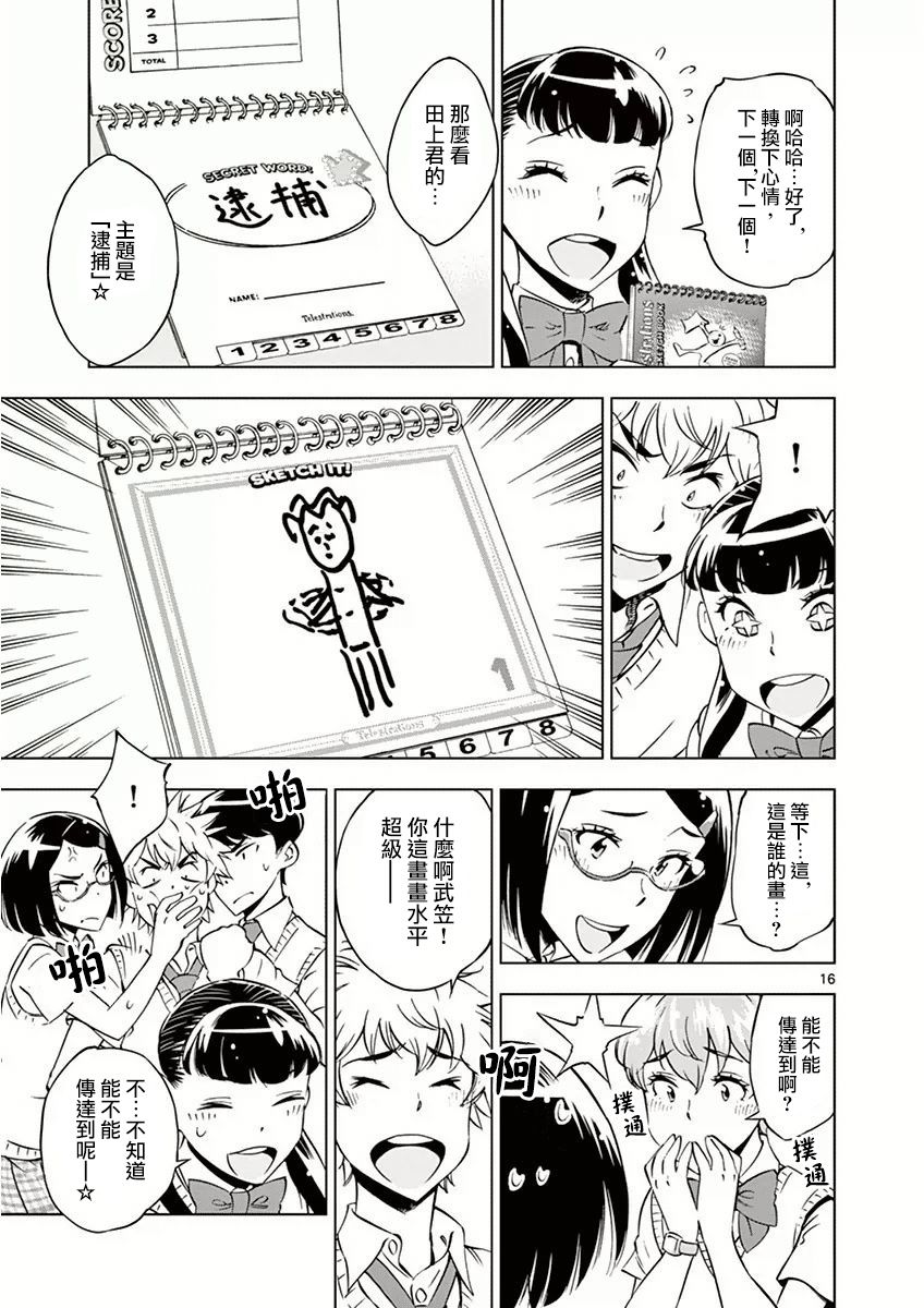 第16页