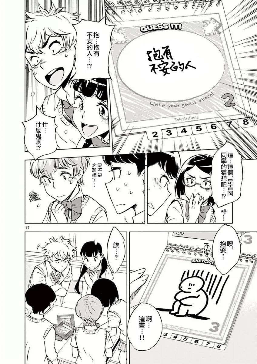 第17页