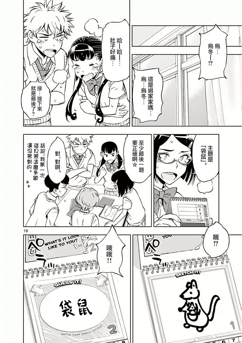 第19页