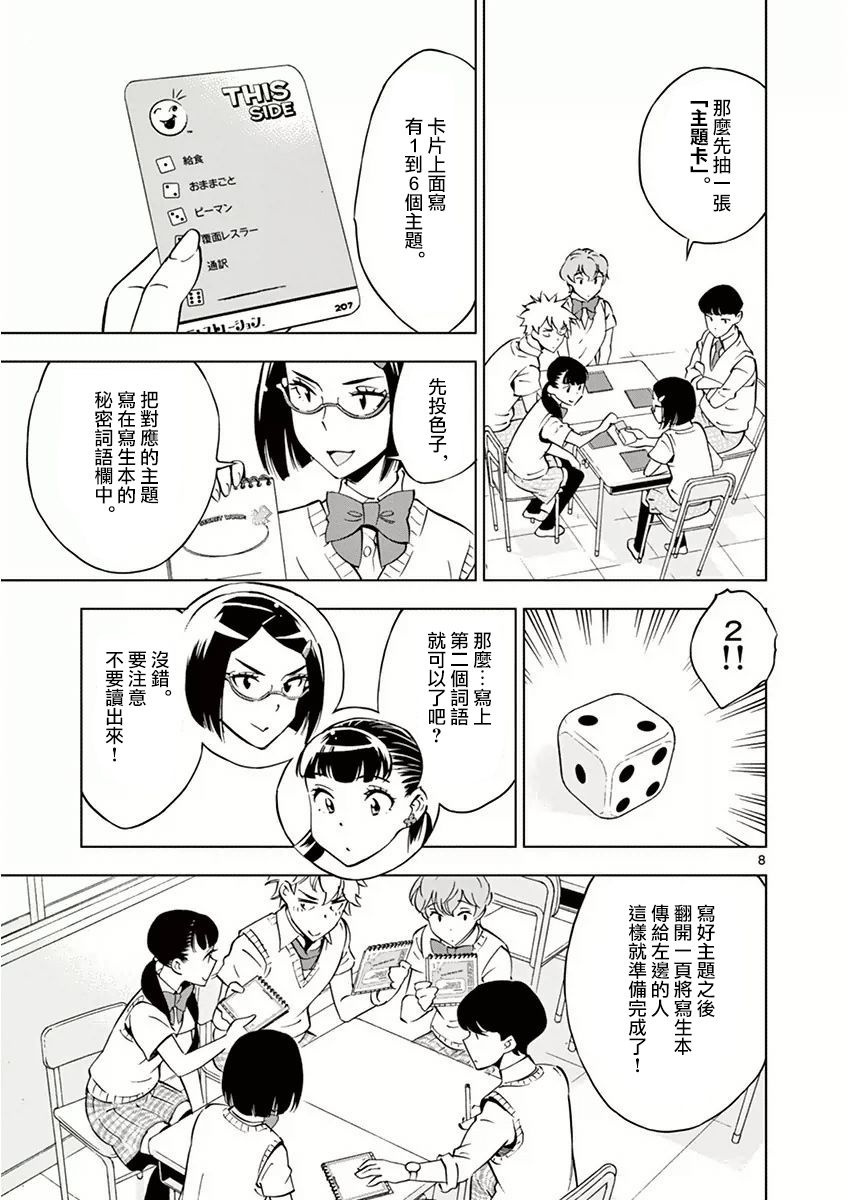 第8页