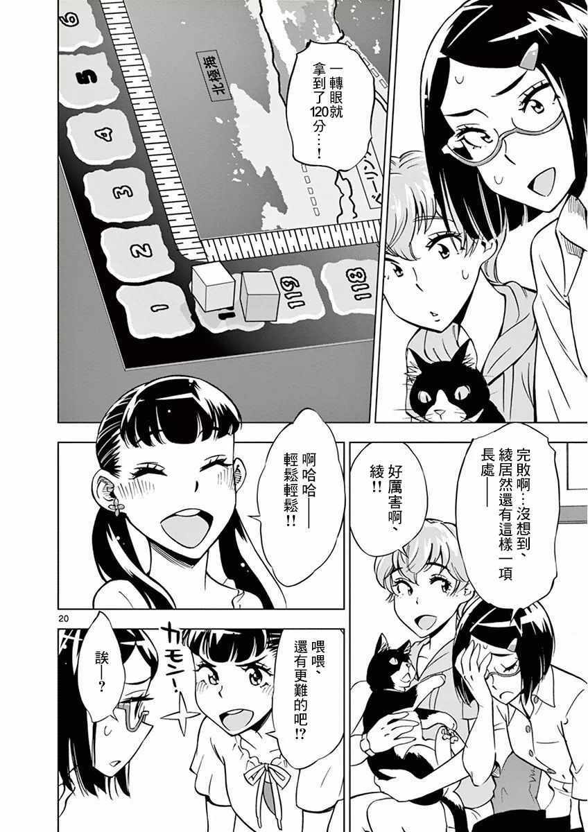 第20页
