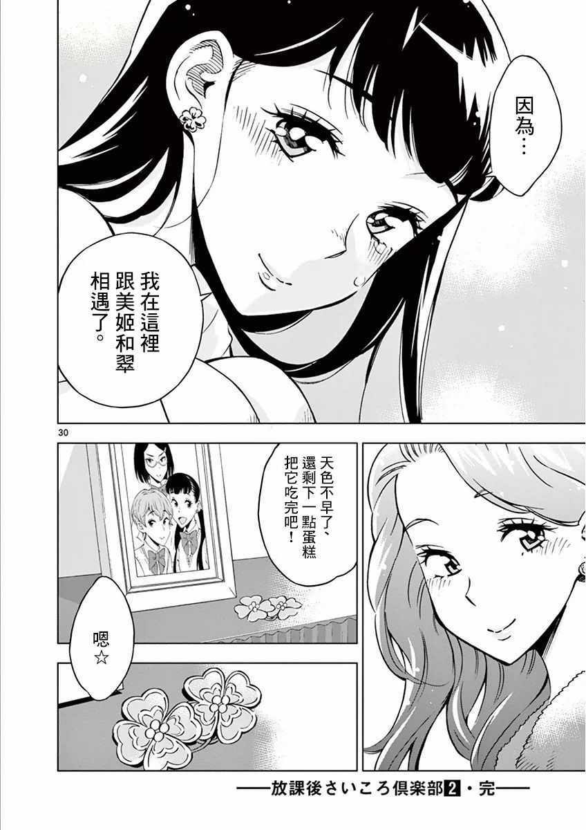 第30页