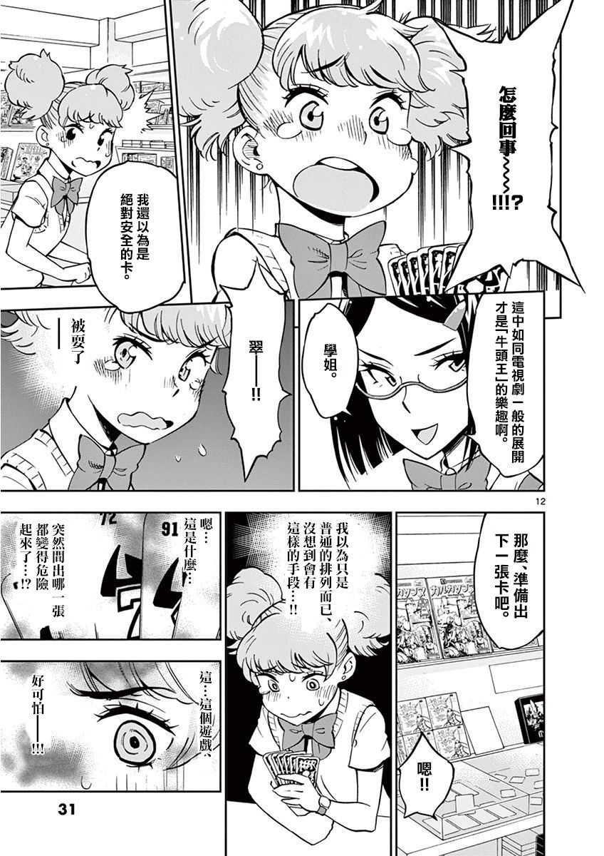 第12页