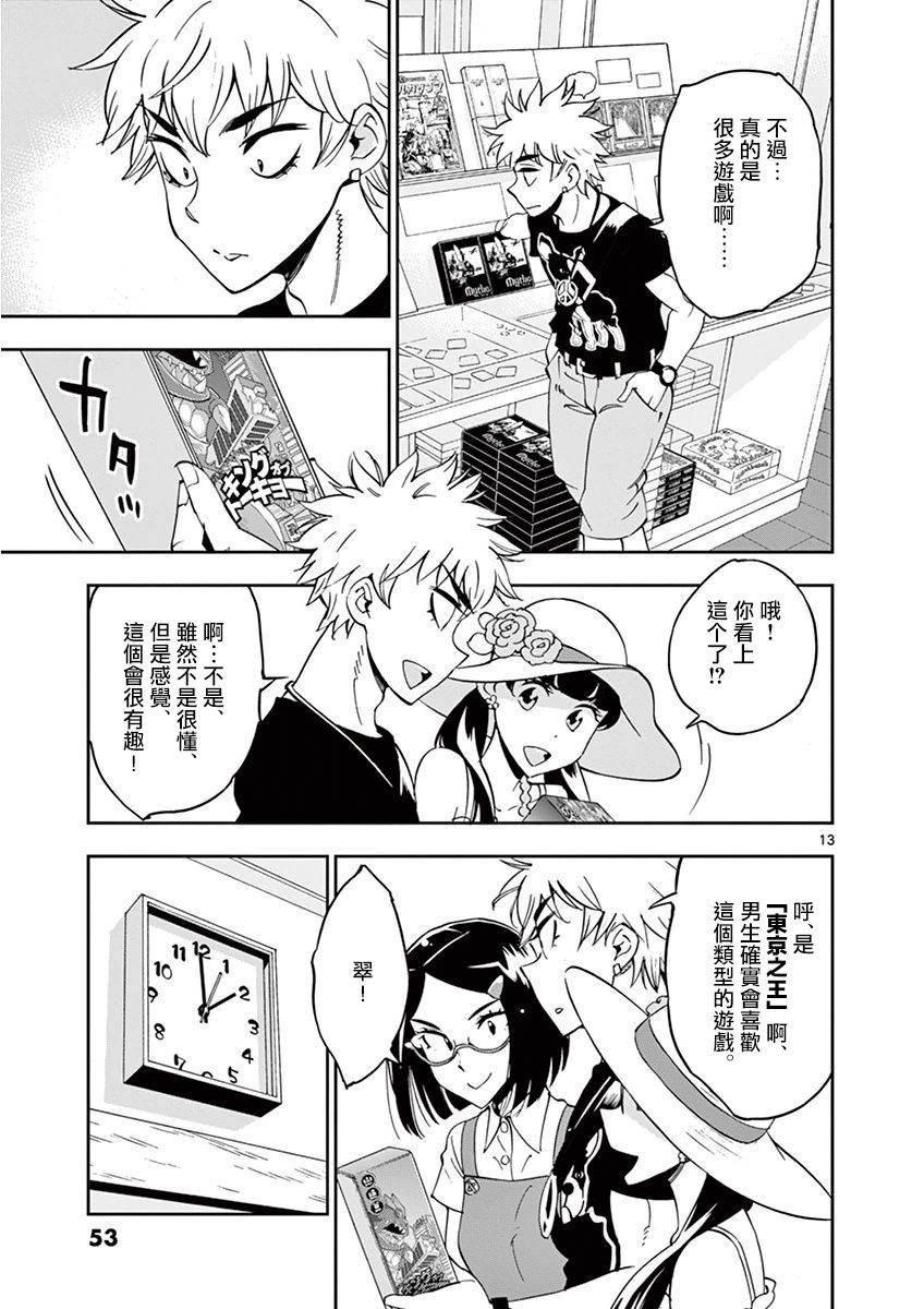 第13页