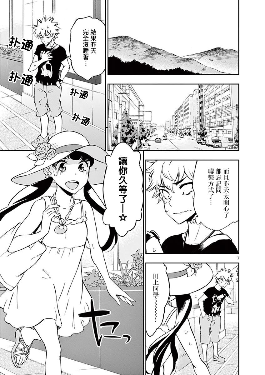 第7页