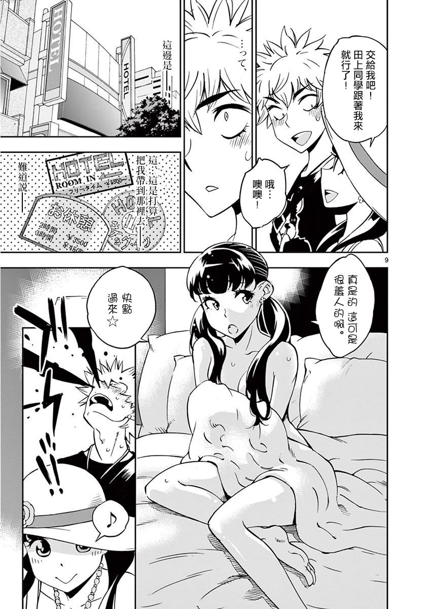 第9页
