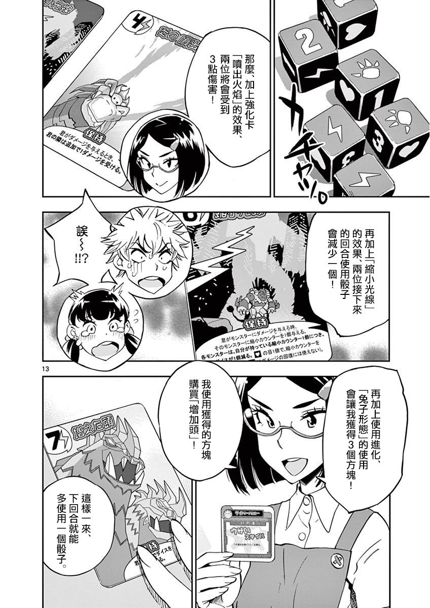 第13页